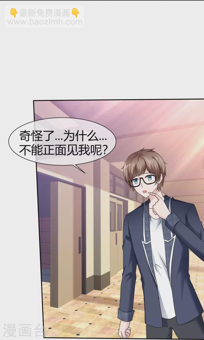 第47话 无法直视-第47话