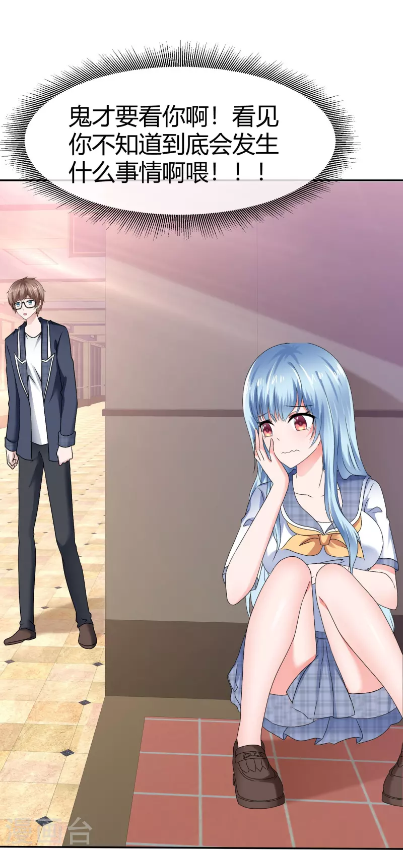 第47话 无法直视-第47话