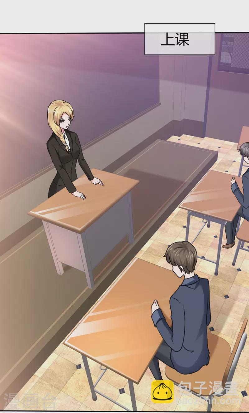 第47话 无法直视-第47话