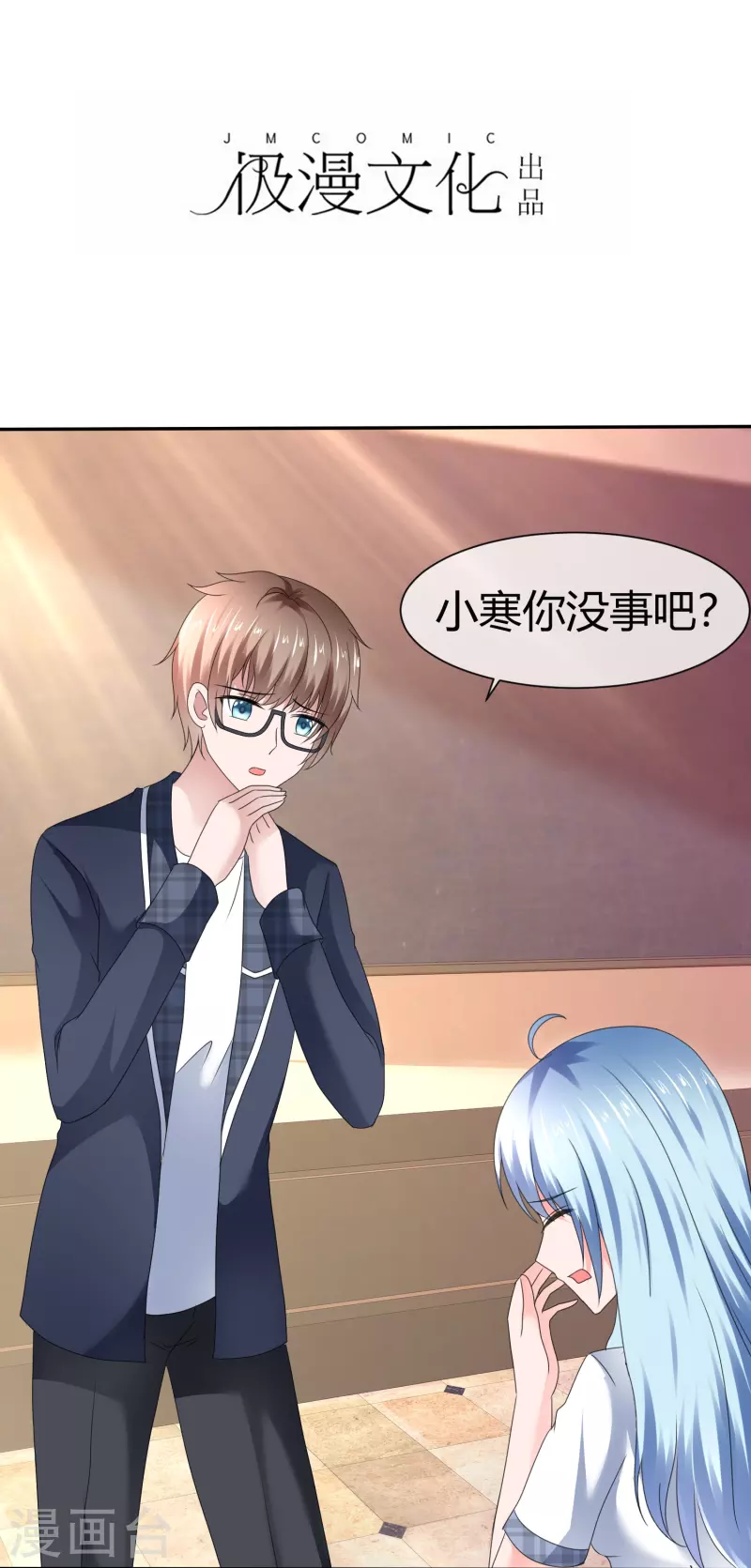 第47话 无法直视-第47话