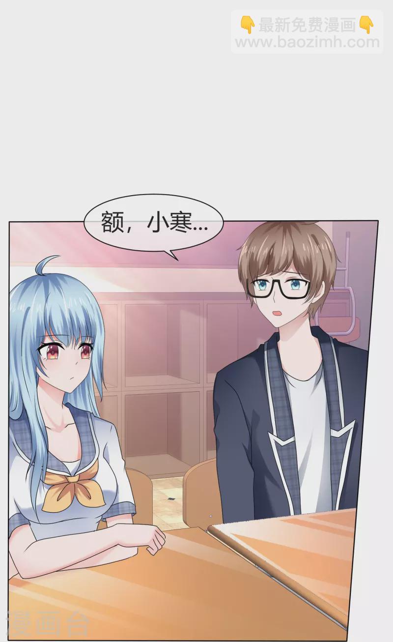 第47话 无法直视-第47话