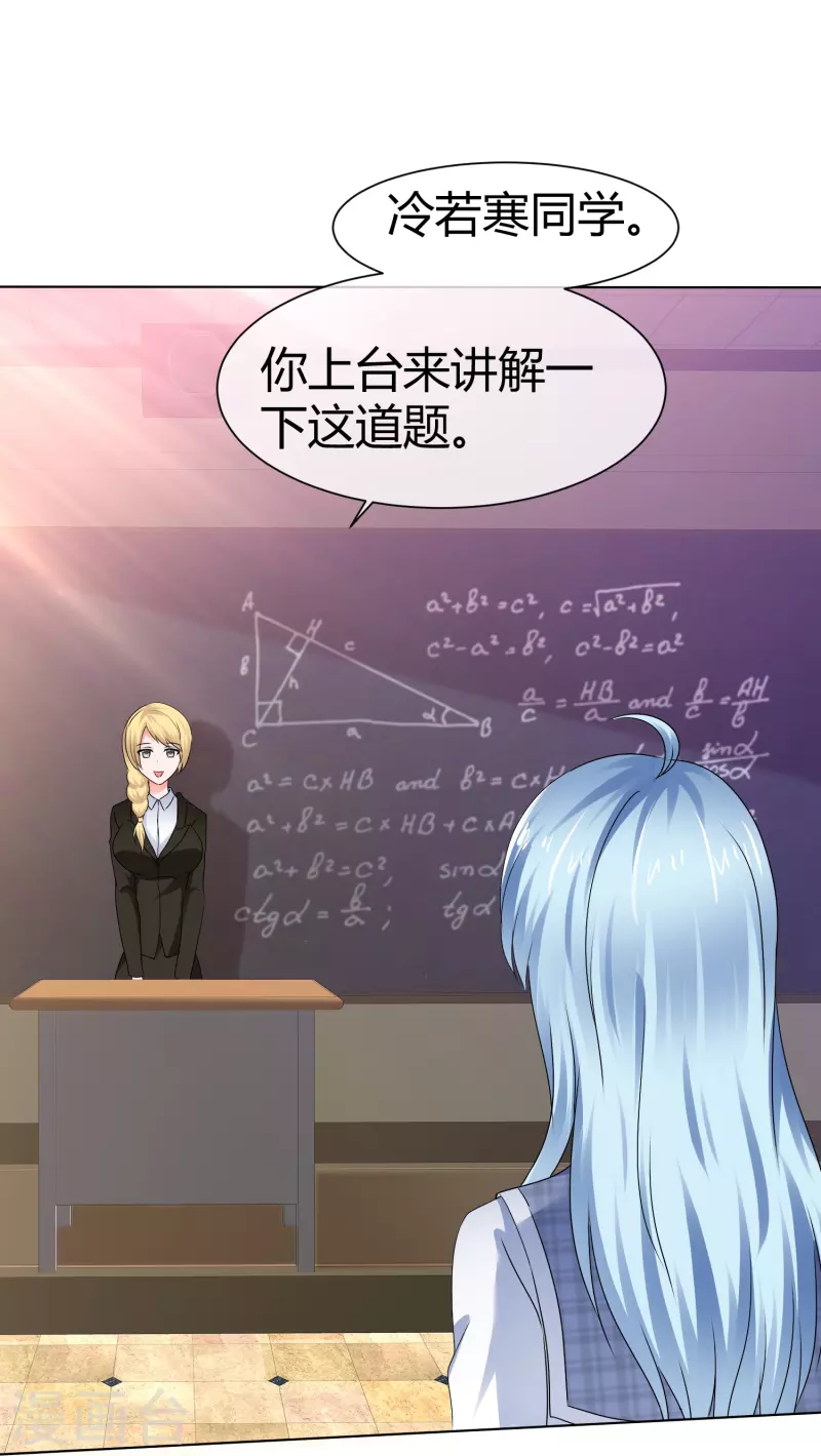 第47话 无法直视-第47话