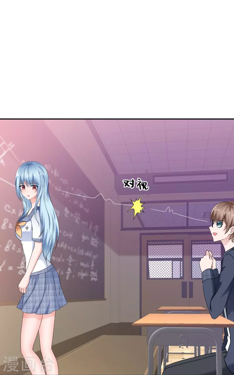 第47话 无法直视-第47话