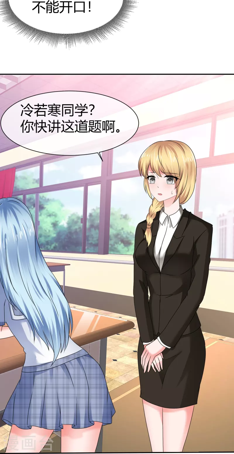 第47话 无法直视-第47话