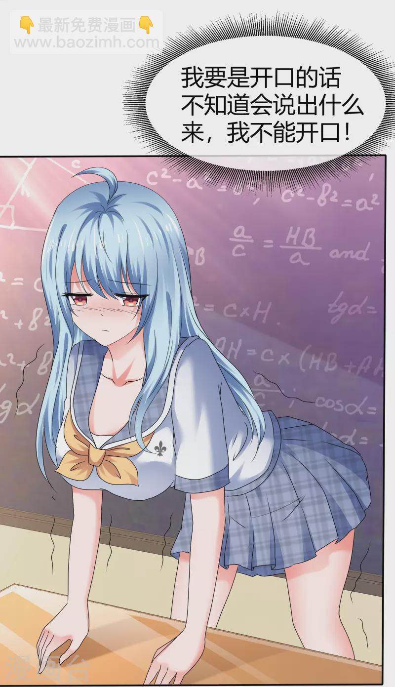 第47话 无法直视-第47话