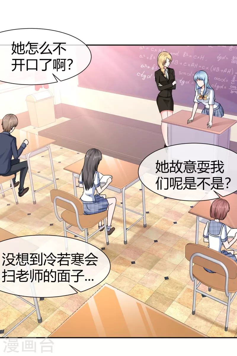 第47话 无法直视-第47话