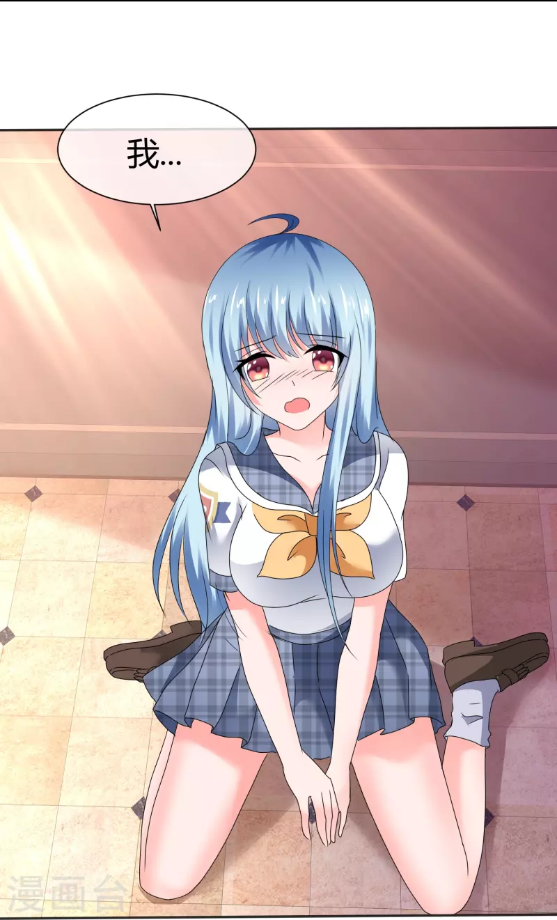 第47话 无法直视-第47话