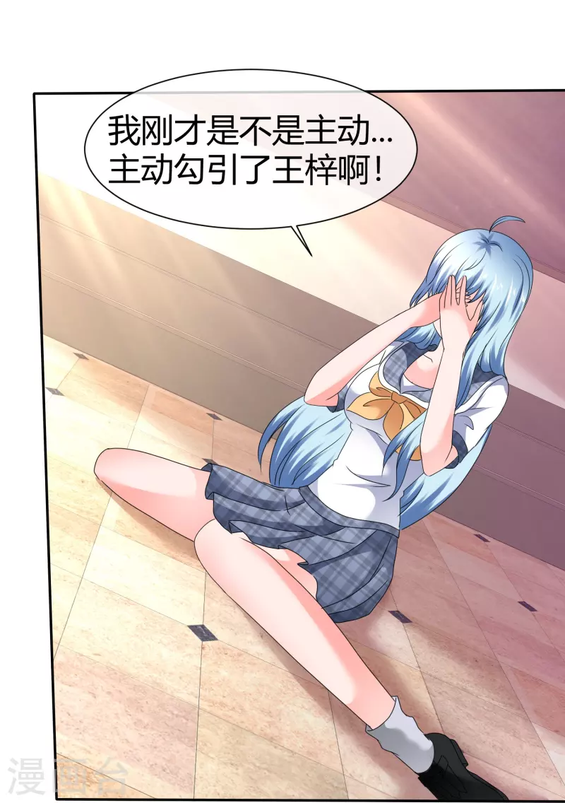 第47话 无法直视-第47话