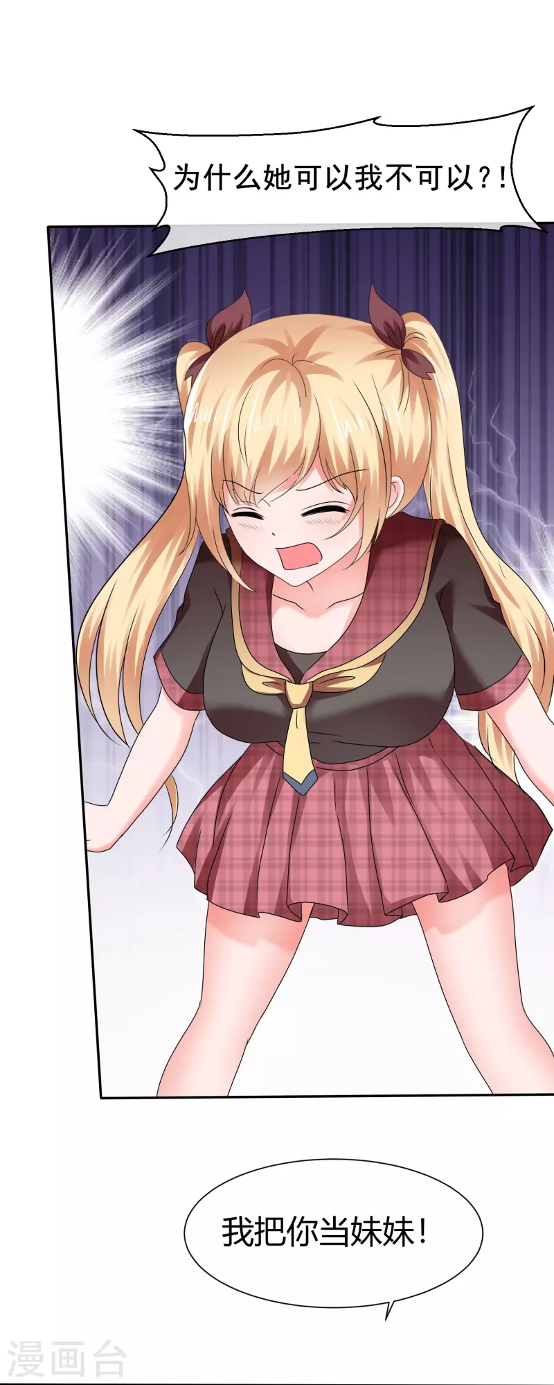 第49话 对质-第49话