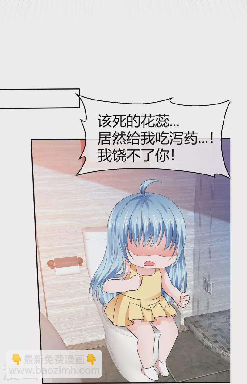 純情學霸人設崩了 - 第55話 冰與火 - 2