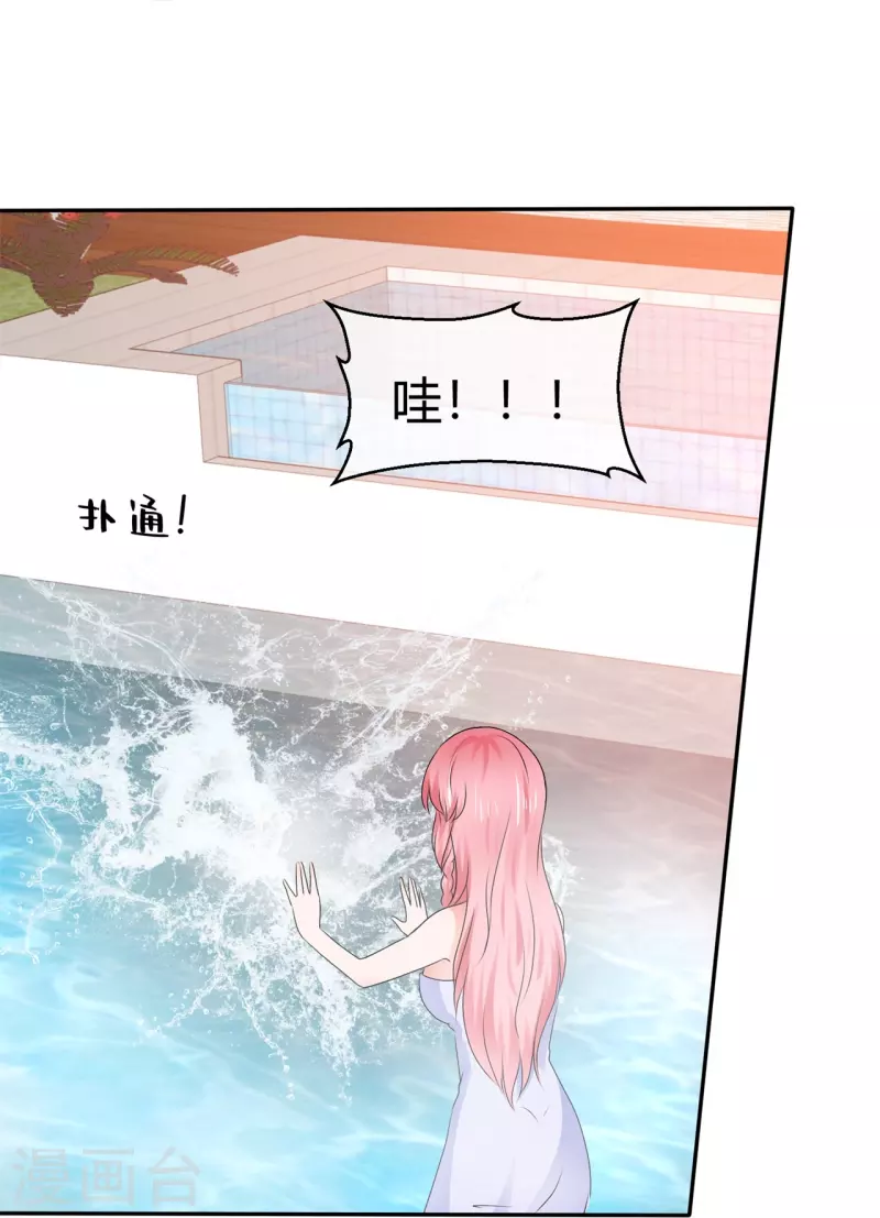 純情學霸人設崩了 - 第55話 冰與火 - 3