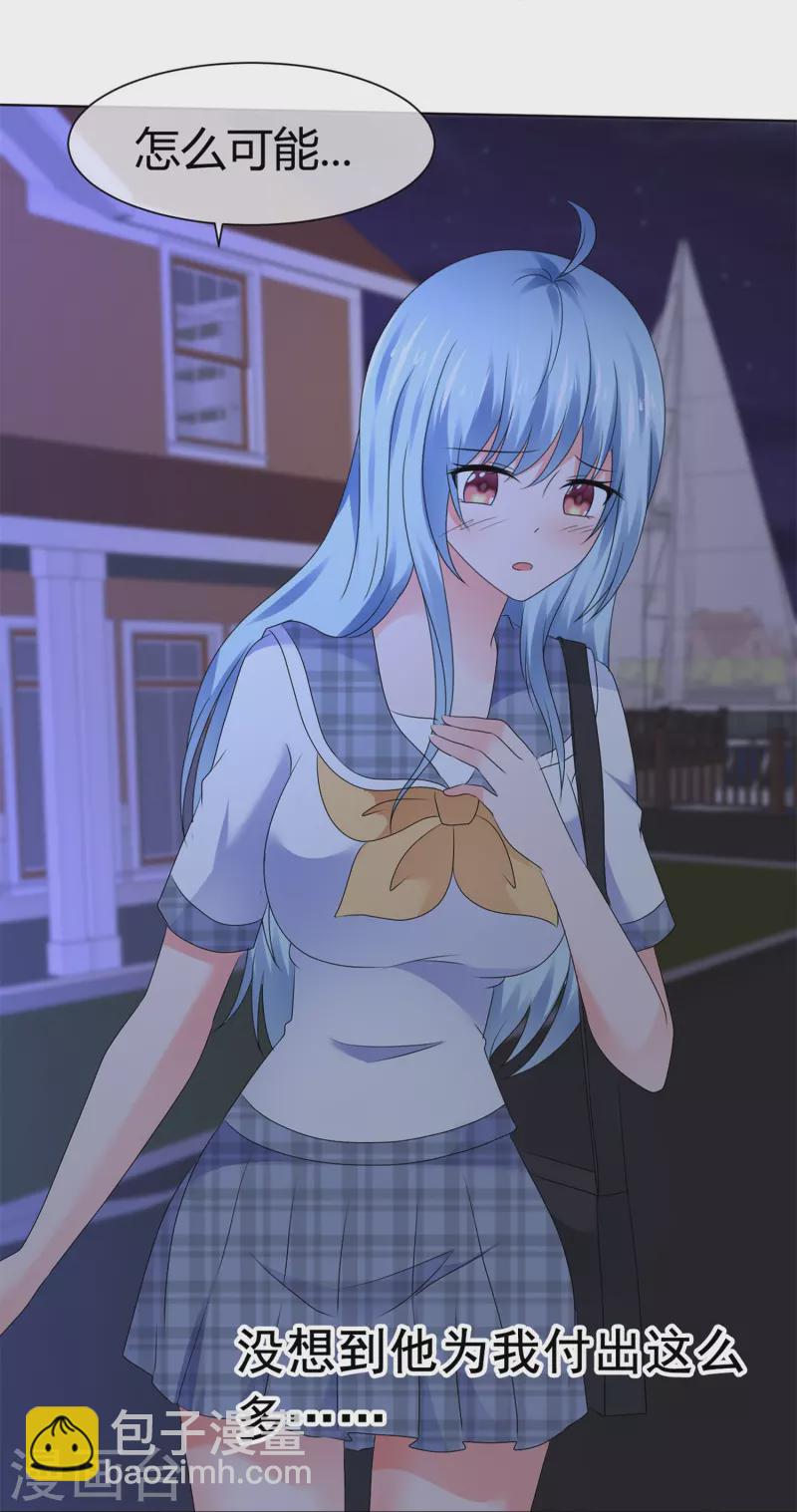 第59话 美好的梦境-第59话