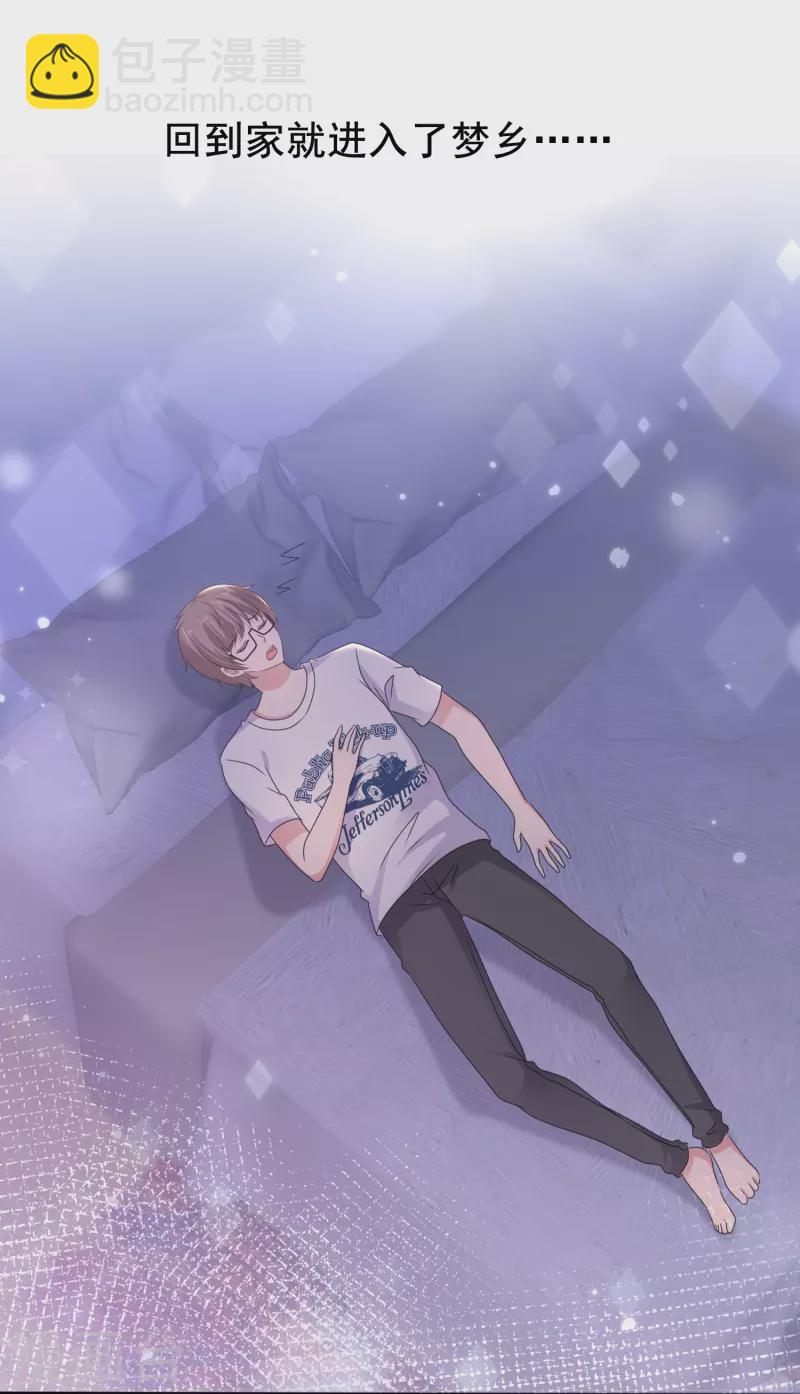 第59话 美好的梦境-第59话