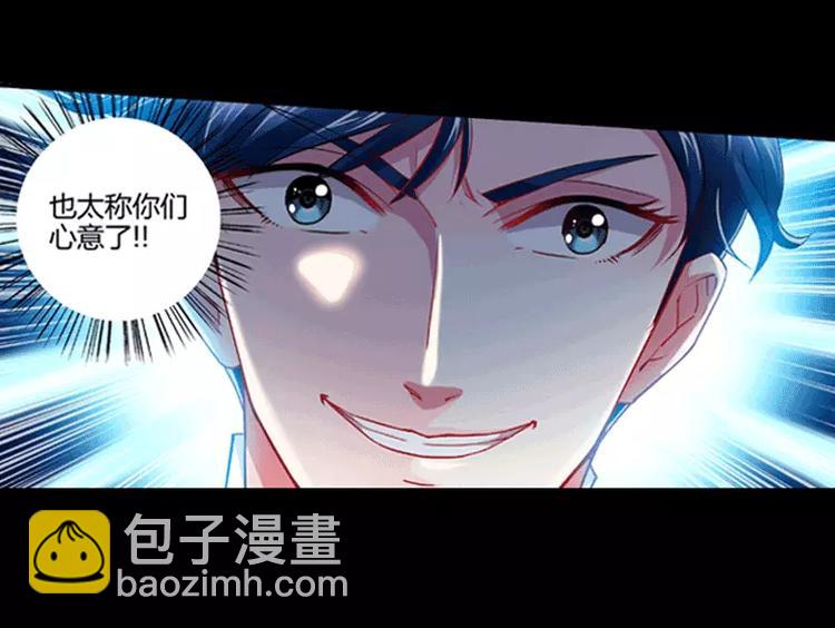 純情丫頭休想逃 - 第1話 謎般的少女1(1/2) - 8