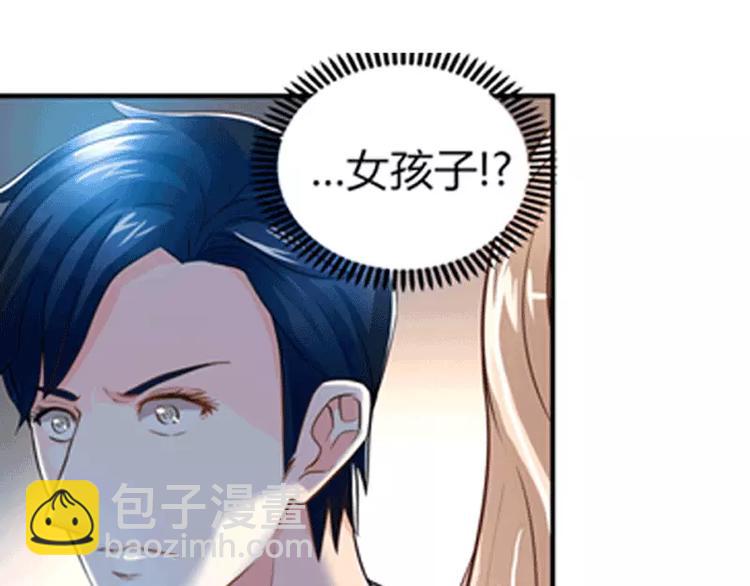 純情丫頭休想逃 - 第1話 謎般的少女1(1/2) - 5