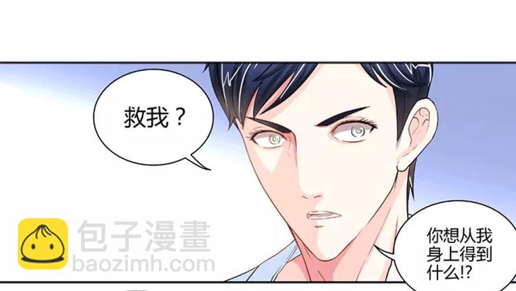 純情丫頭休想逃 - 第1話 謎般的少女1(1/2) - 1