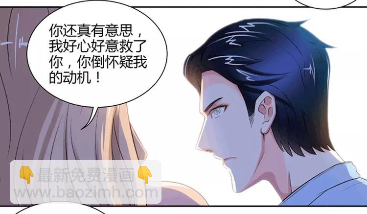 純情丫頭休想逃 - 第1話 謎般的少女1(1/2) - 2