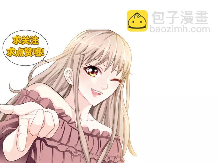 純情丫頭休想逃 - 第1話 謎般的少女1(2/2) - 2