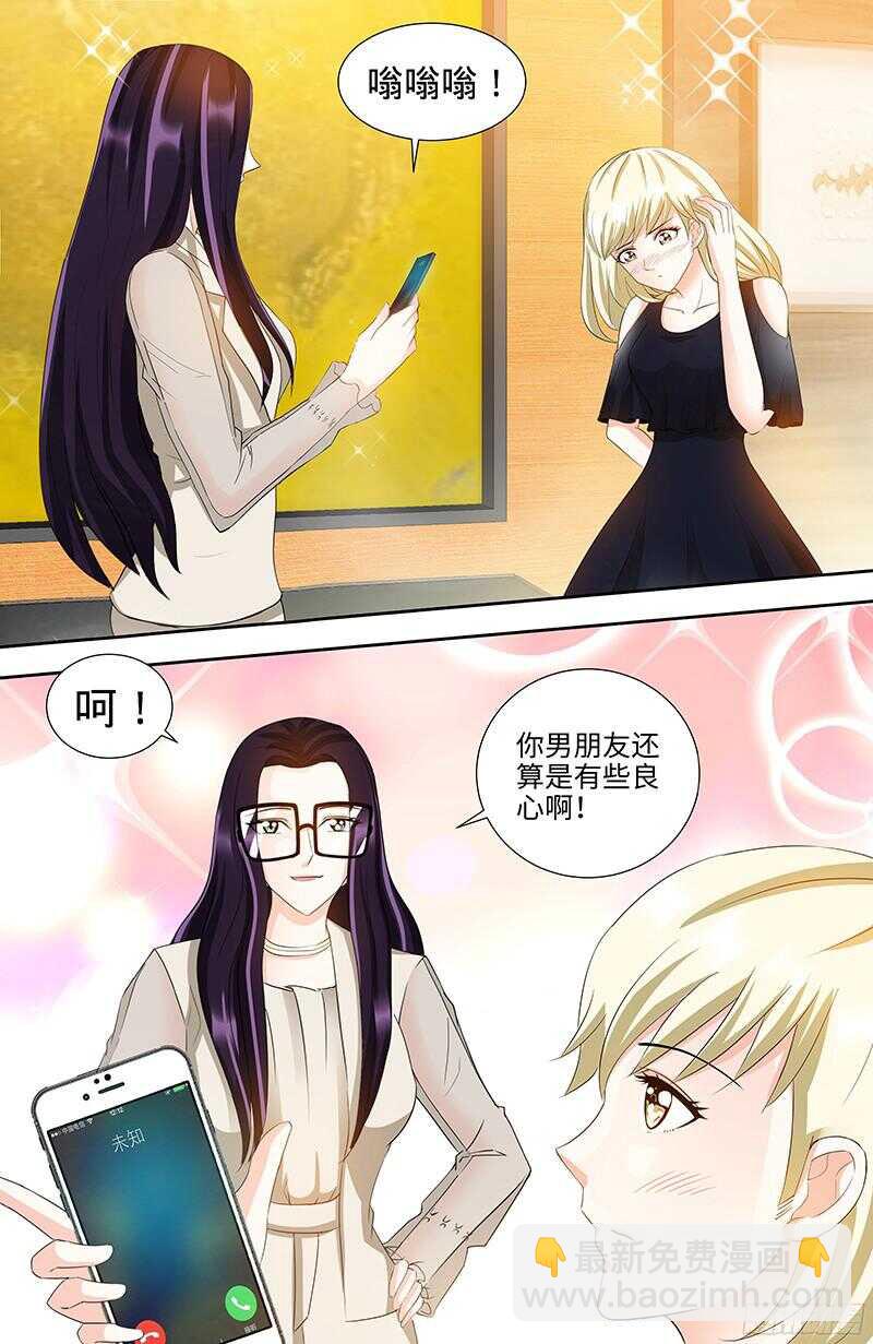 純情丫頭休想逃 - 第101話 紀家二小姐 - 2