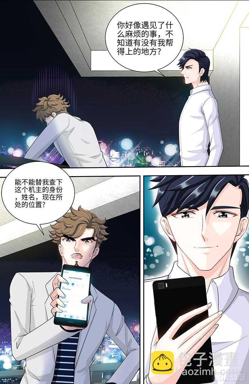 純情丫頭休想逃 - 第101話 紀家二小姐 - 2