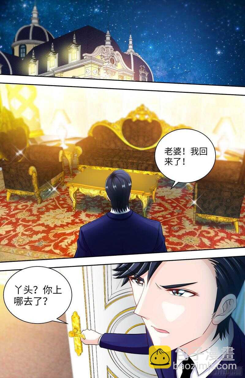 純情丫頭休想逃 - 第105話 陪你去看流星雨上 - 1