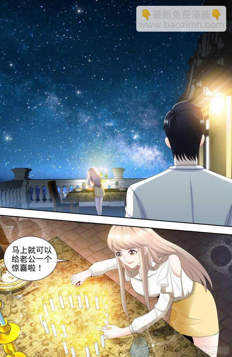 純情丫頭休想逃 - 第105話 陪你去看流星雨上 - 1