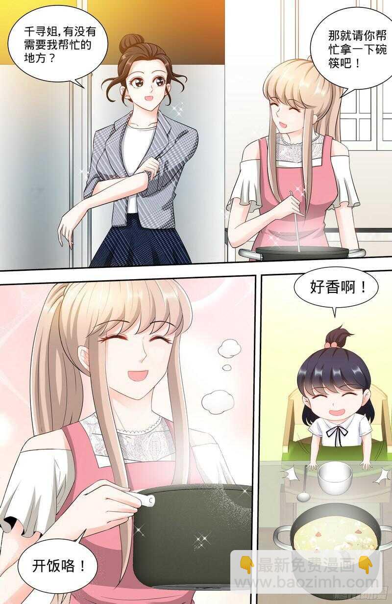 純情丫頭休想逃 - 第109話 最佳助攻團·上 - 2