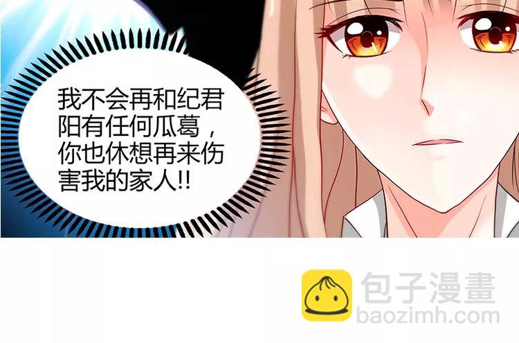 純情丫頭休想逃 - 第12話 新來的老闆 - 4