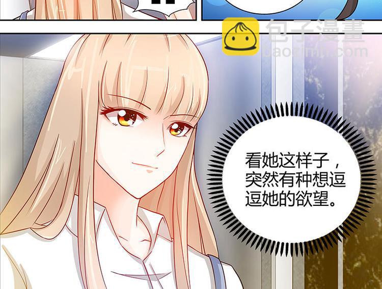 純情丫頭休想逃 - 第12話 新來的老闆 - 1