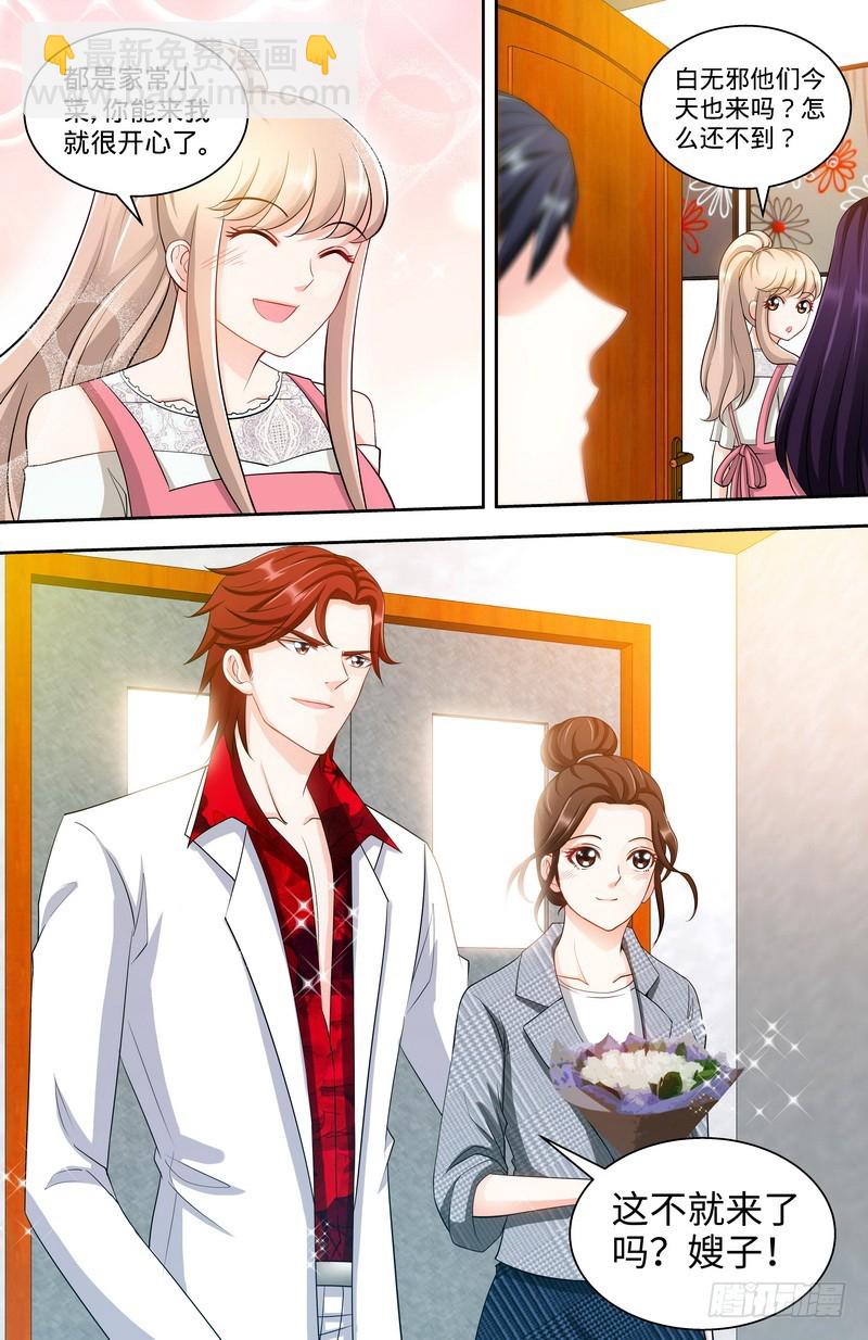 純情丫頭休想逃 - 第108話 蒼蠅微博時間 - 2