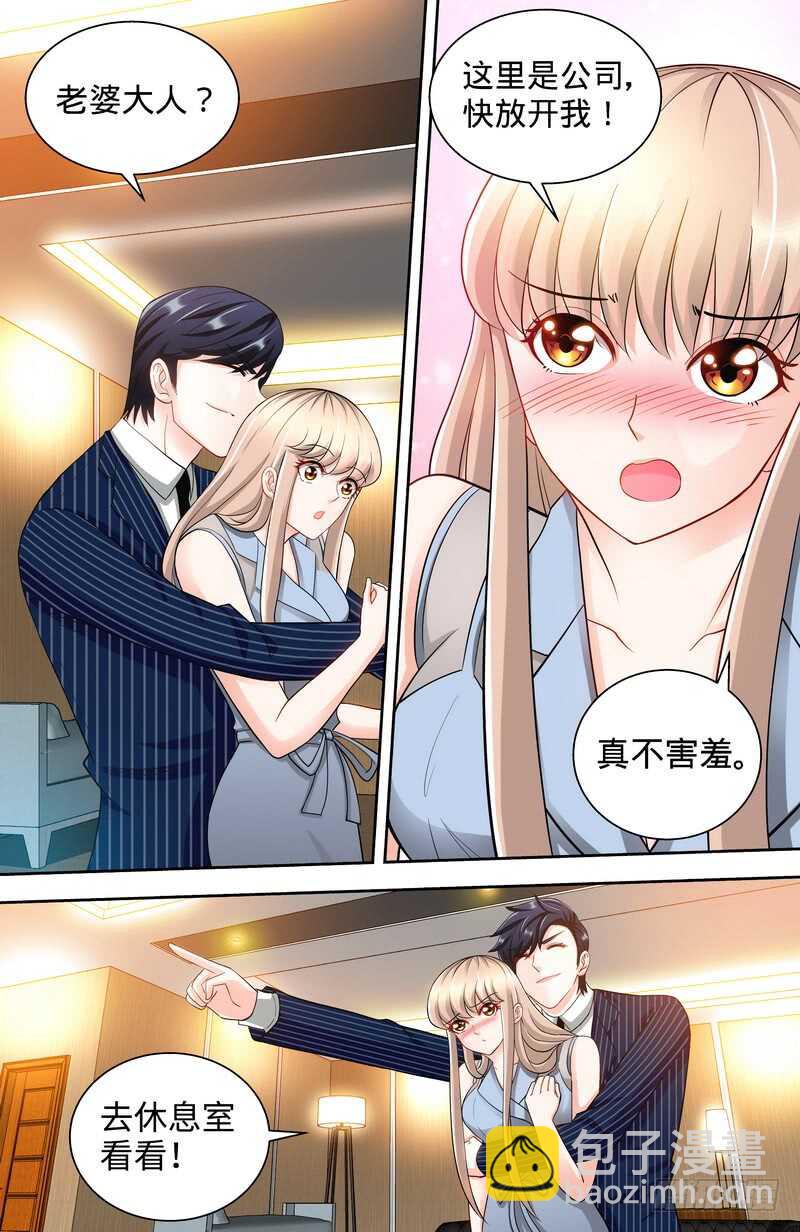 純情丫頭休想逃 - 第113話  喜歡且珍惜着 - 1