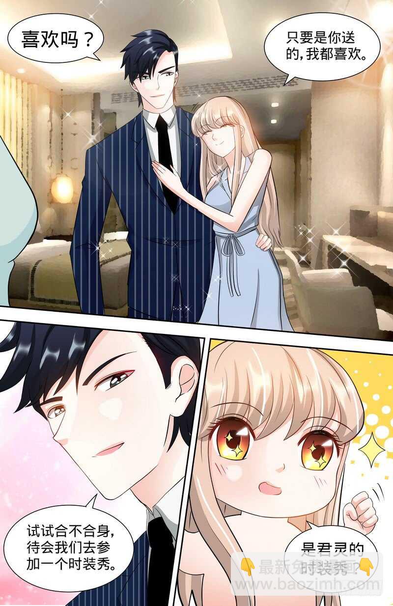 純情丫頭休想逃 - 第113話  喜歡且珍惜着 - 1