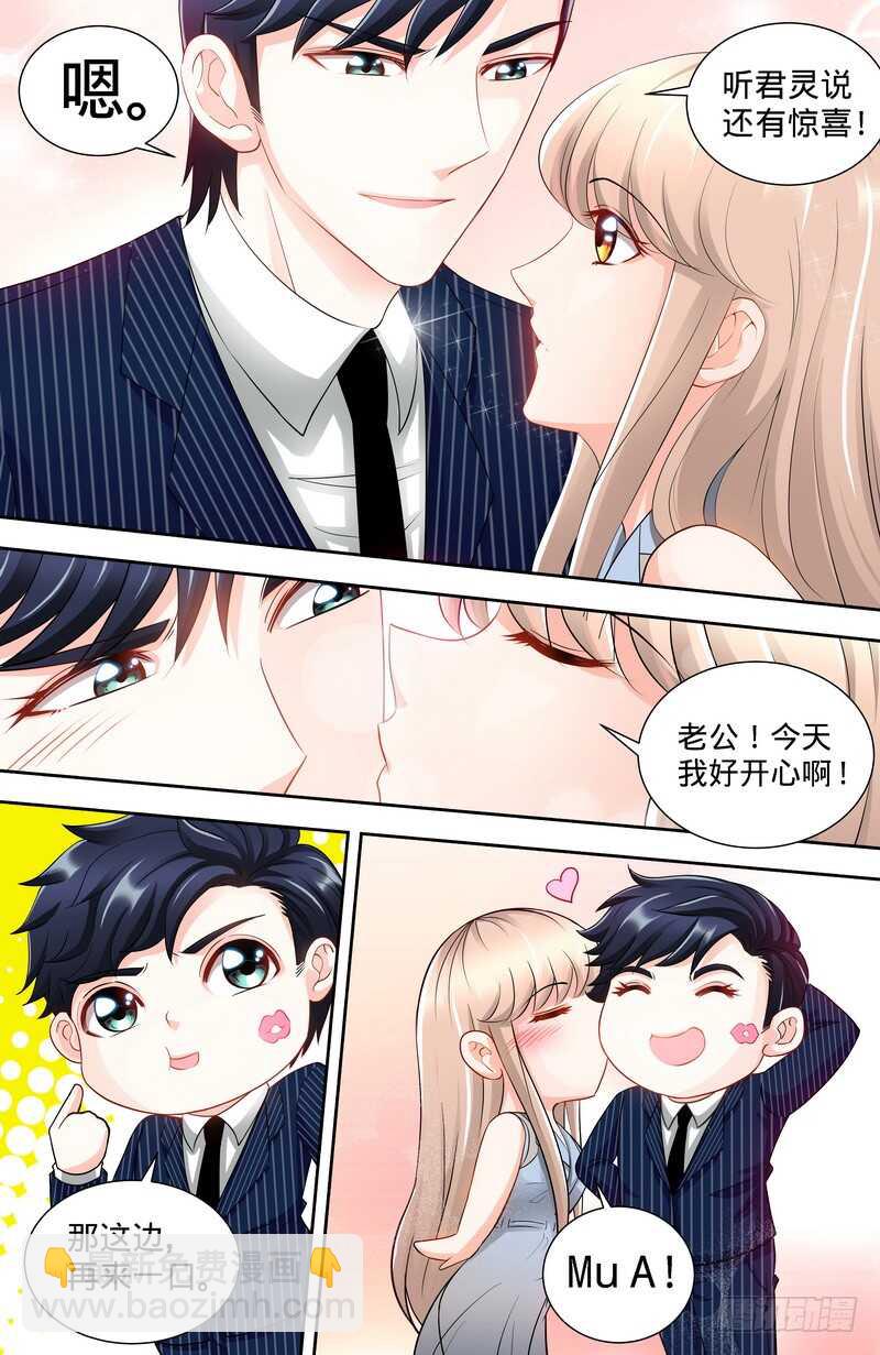 純情丫頭休想逃 - 第113話  喜歡且珍惜着 - 2