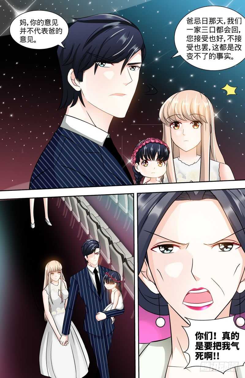 純情丫頭休想逃 - 第115話  決定回江城 - 2