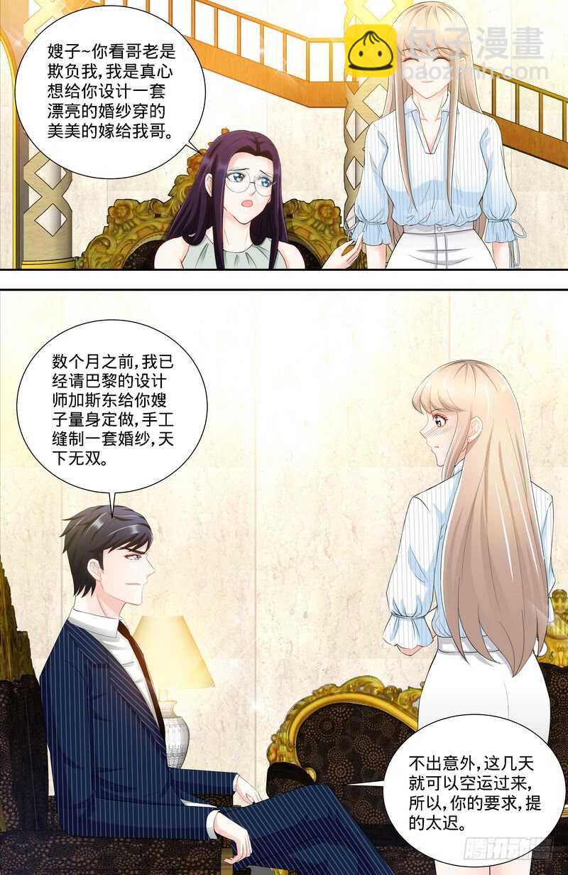 純情丫頭休想逃 - 第115話  決定回江城 - 2