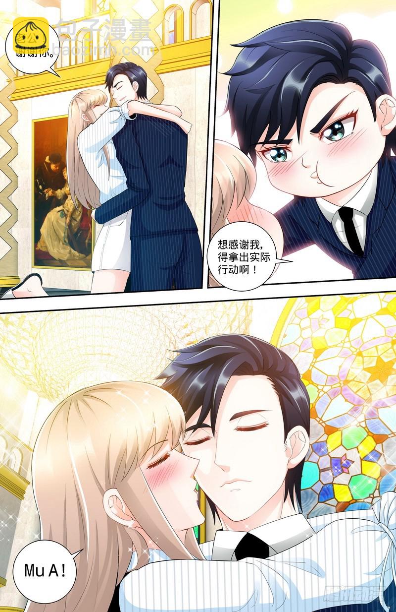 純情丫頭休想逃 - 第116話 拉斯東的婚紗 - 1