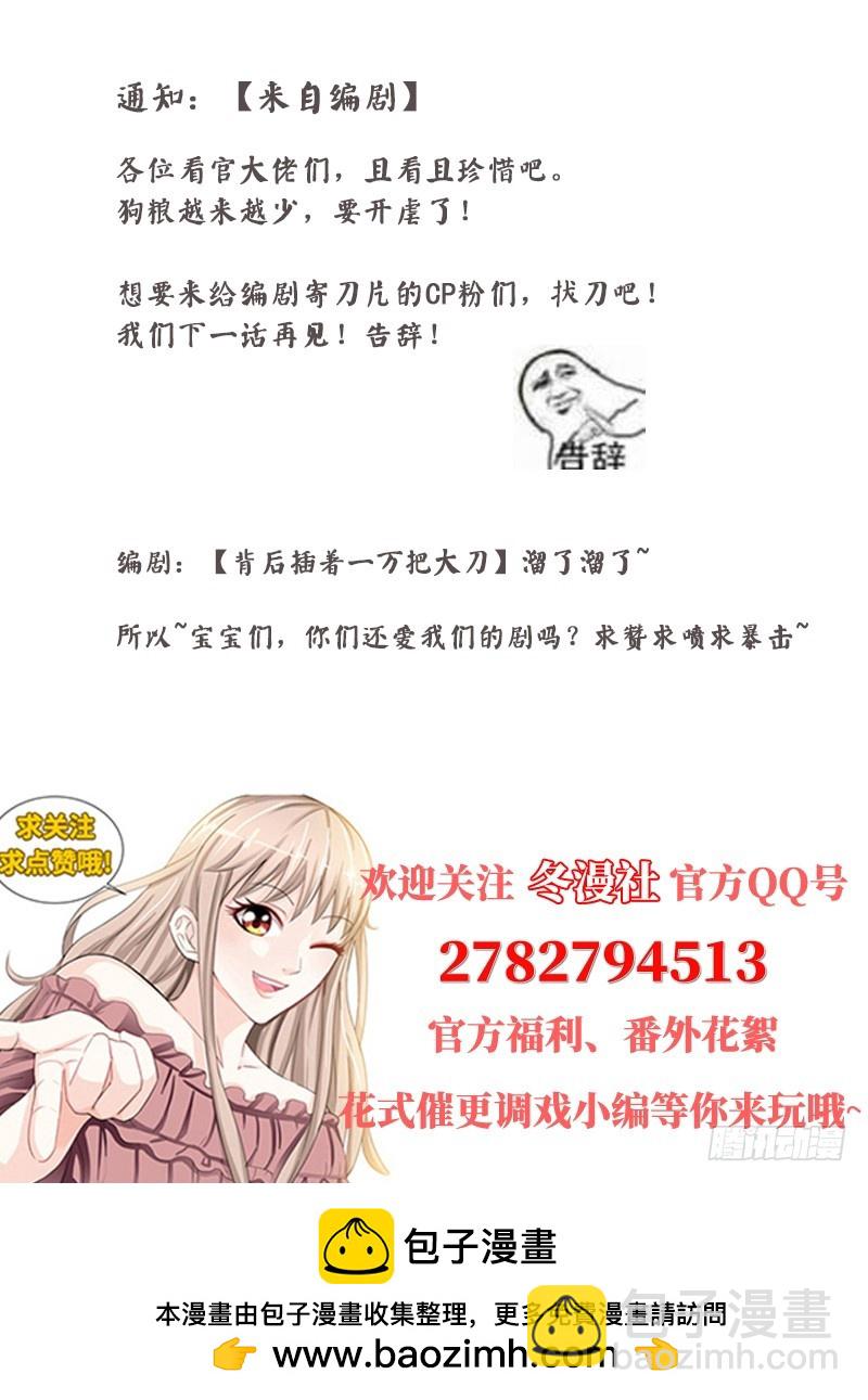 純情丫頭休想逃 - 第116話 拉斯東的婚紗 - 2