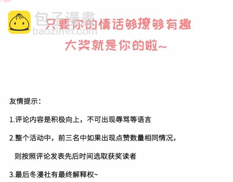 純情丫頭休想逃 - 丫頭一週年，瞭解一下？ - 2