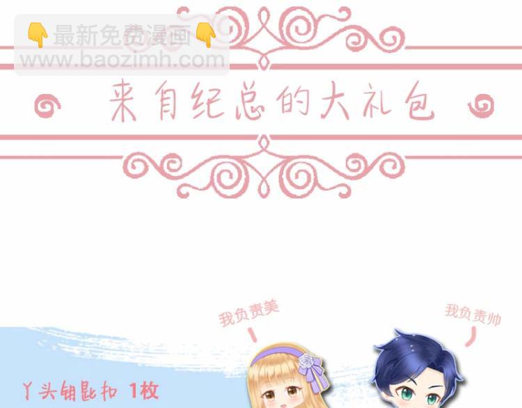 純情丫頭休想逃 - 丫頭一週年，瞭解一下？ - 2