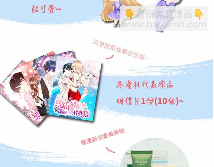 純情丫頭休想逃 - 丫頭一週年，瞭解一下？ - 3