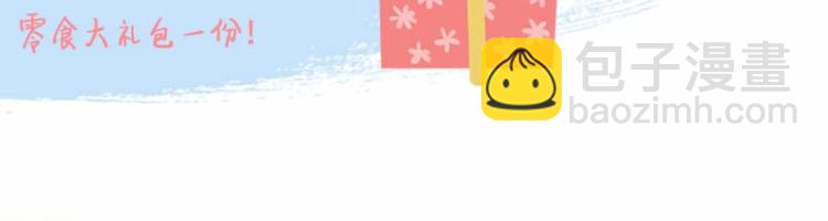 純情丫頭休想逃 - 丫頭一週年，瞭解一下？ - 3