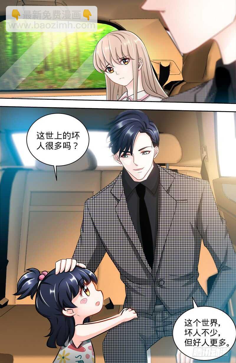 純情丫頭休想逃 - 第125話 紀氏被霸佔 - 2