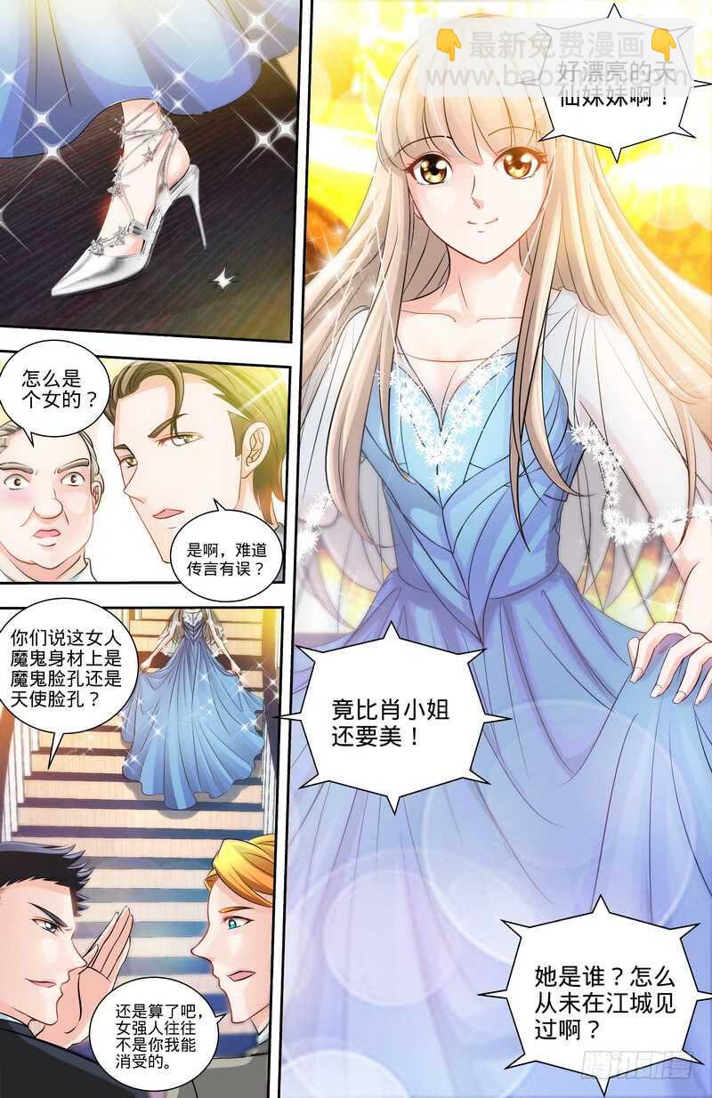 純情丫頭休想逃 - 第128話  好戲正式開場 - 1