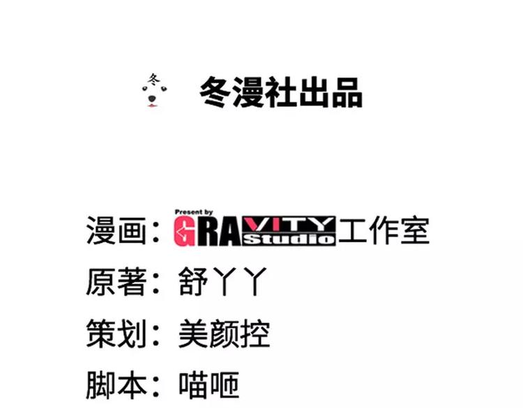 純情丫頭休想逃 - 第14話 你爲什麼要辭職 - 1