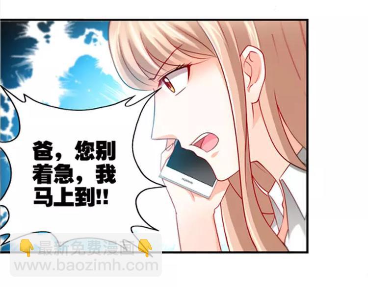 純情丫頭休想逃 - 第14話 你爲什麼要辭職 - 3