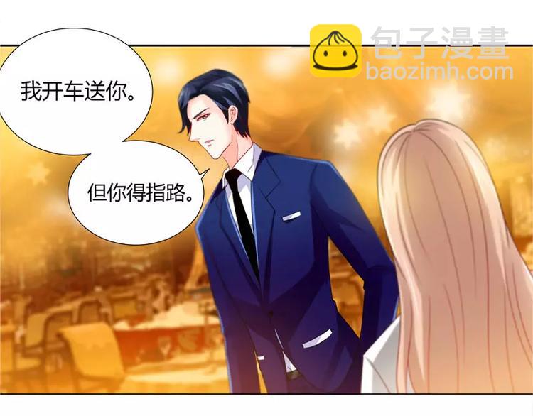 純情丫頭休想逃 - 第14話 你爲什麼要辭職 - 7