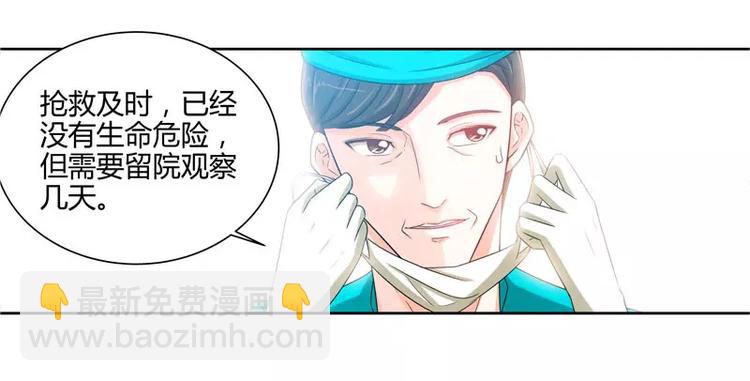 純情丫頭休想逃 - 第14話 你爲什麼要辭職 - 3