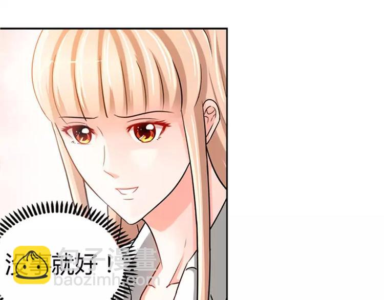 純情丫頭休想逃 - 第14話 你爲什麼要辭職 - 4