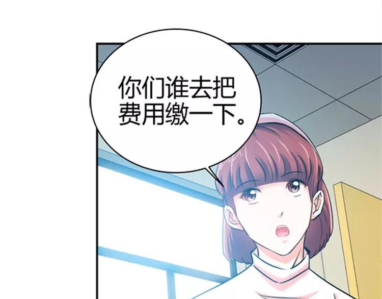 純情丫頭休想逃 - 第14話 你爲什麼要辭職 - 6