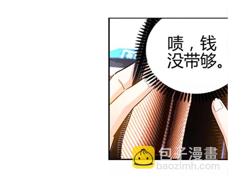 純情丫頭休想逃 - 第14話 你爲什麼要辭職 - 2